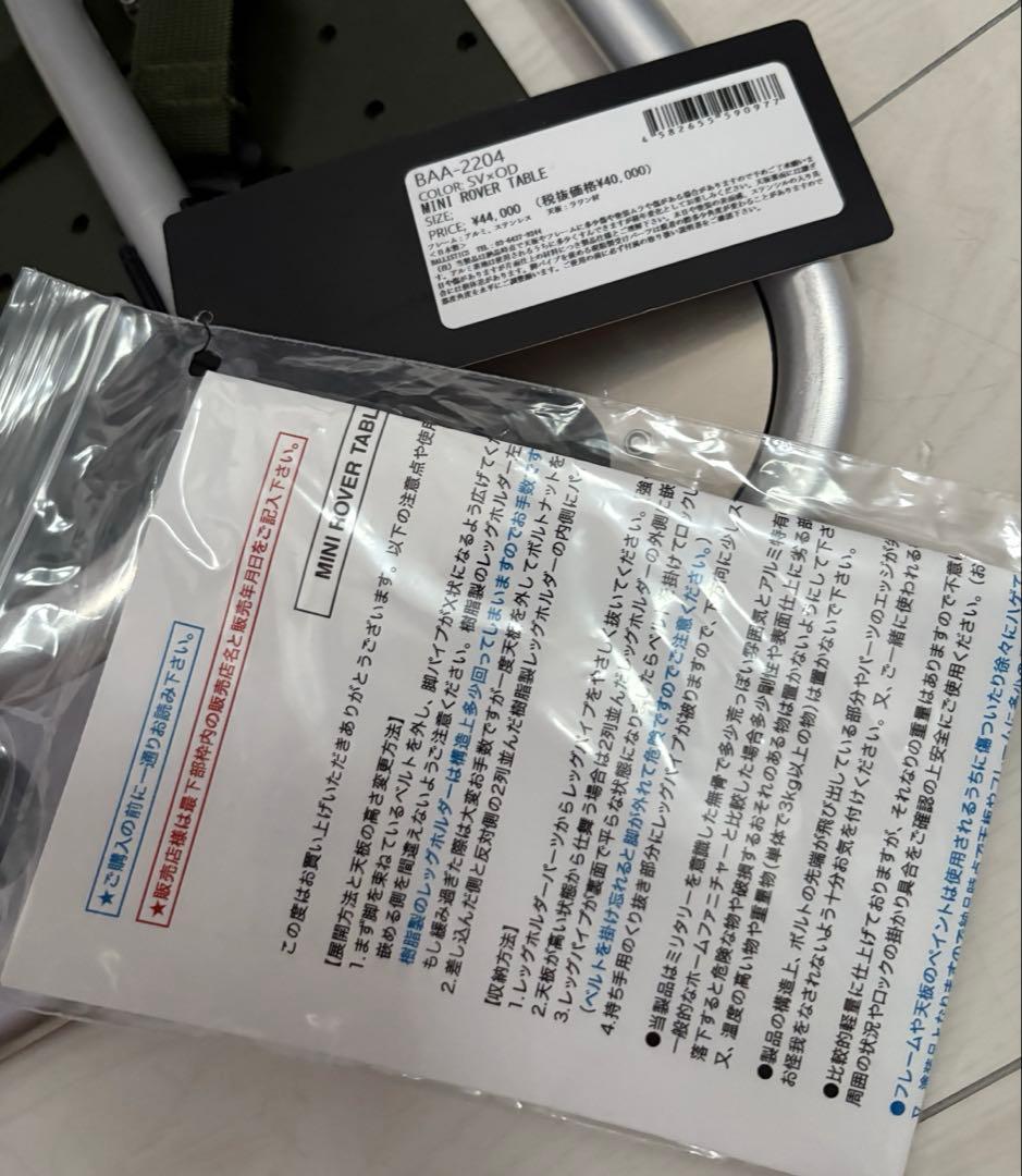 【BALLISTICS】MINI ROVER TABLE バリステックス