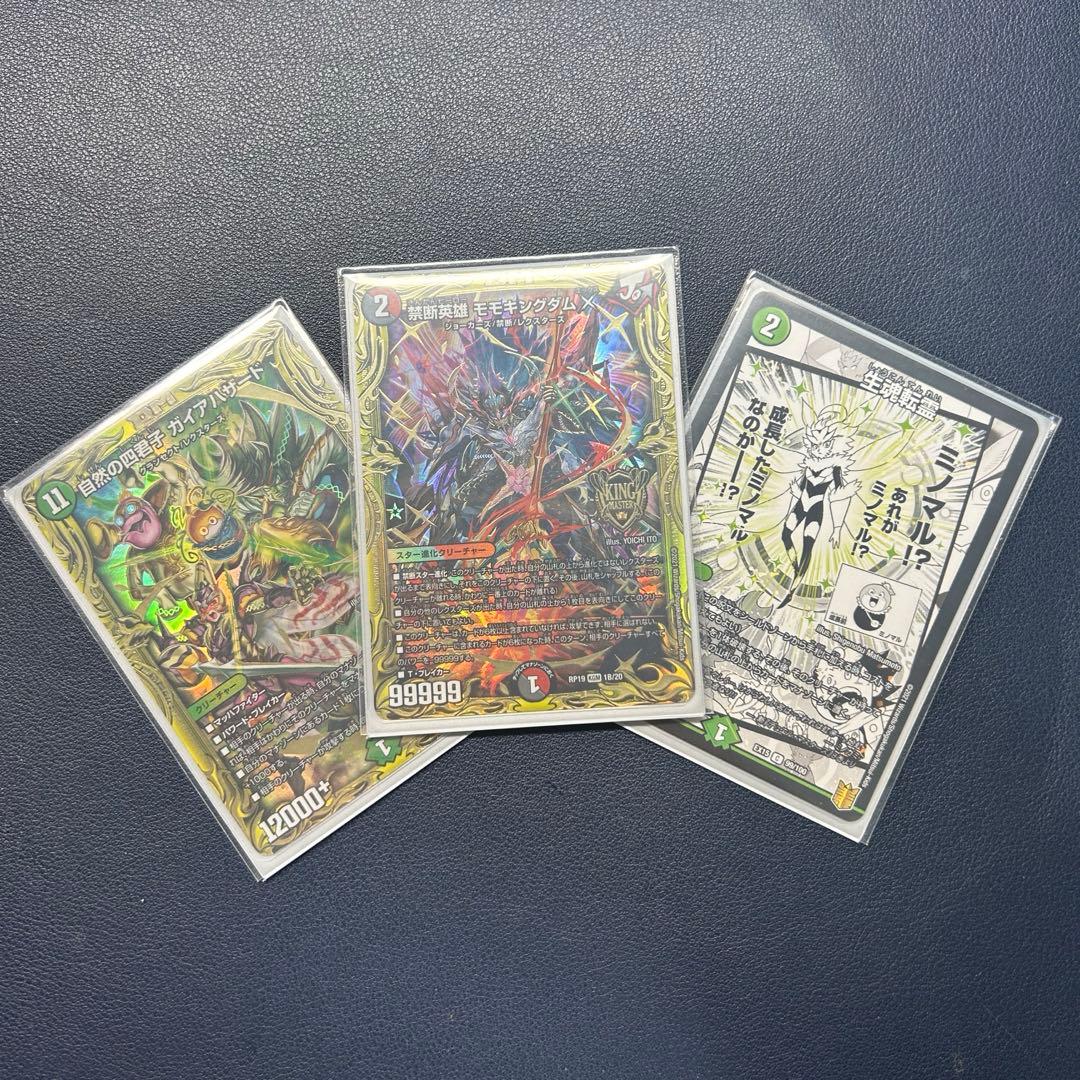 ガイアハザード退化　微ハイレート