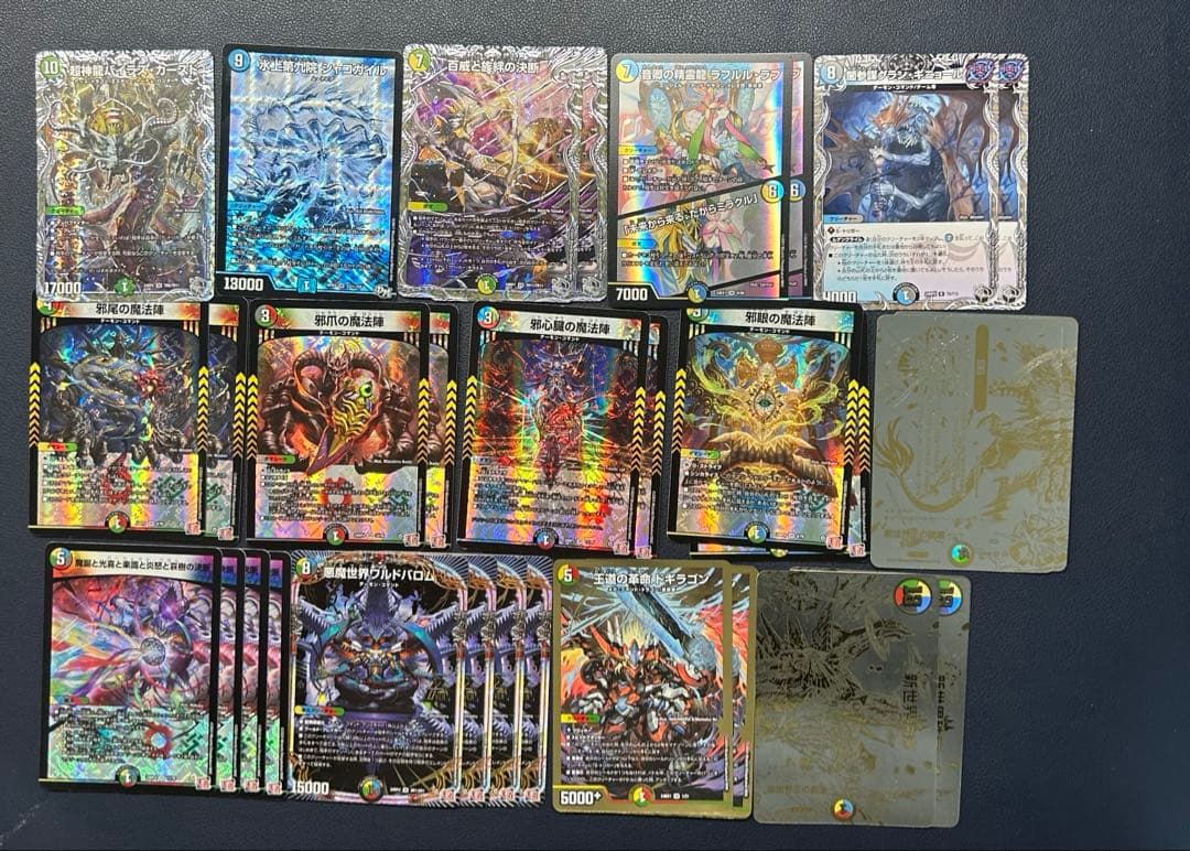 ガイアハザード退化　微ハイレート