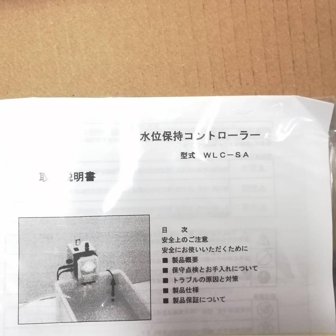 As One アズワン 水位保持コントローラ WLC-SA 1-5802-11