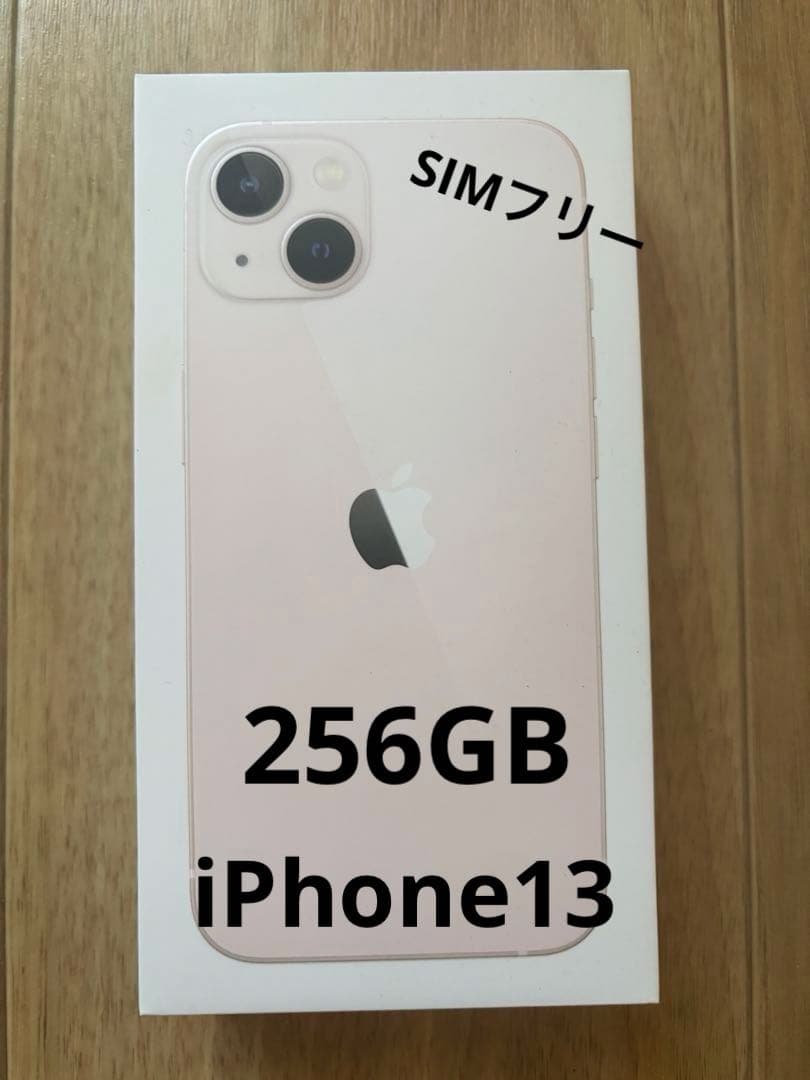 早い者勝ち！値下げ！ iPhone 13 ピンク 本体　256GB SIMフリー