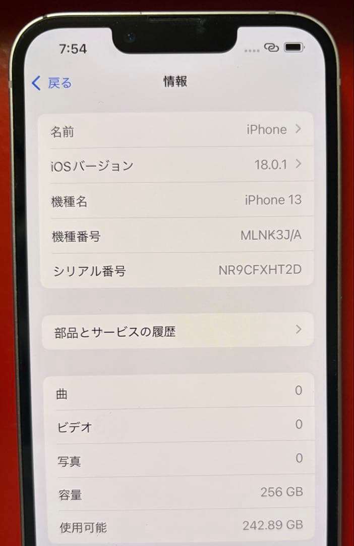 早い者勝ち！値下げ！ iPhone 13 ピンク 本体　256GB SIMフリー
