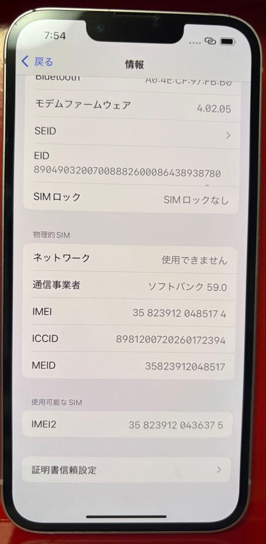 早い者勝ち！値下げ！ iPhone 13 ピンク 本体　256GB SIMフリー