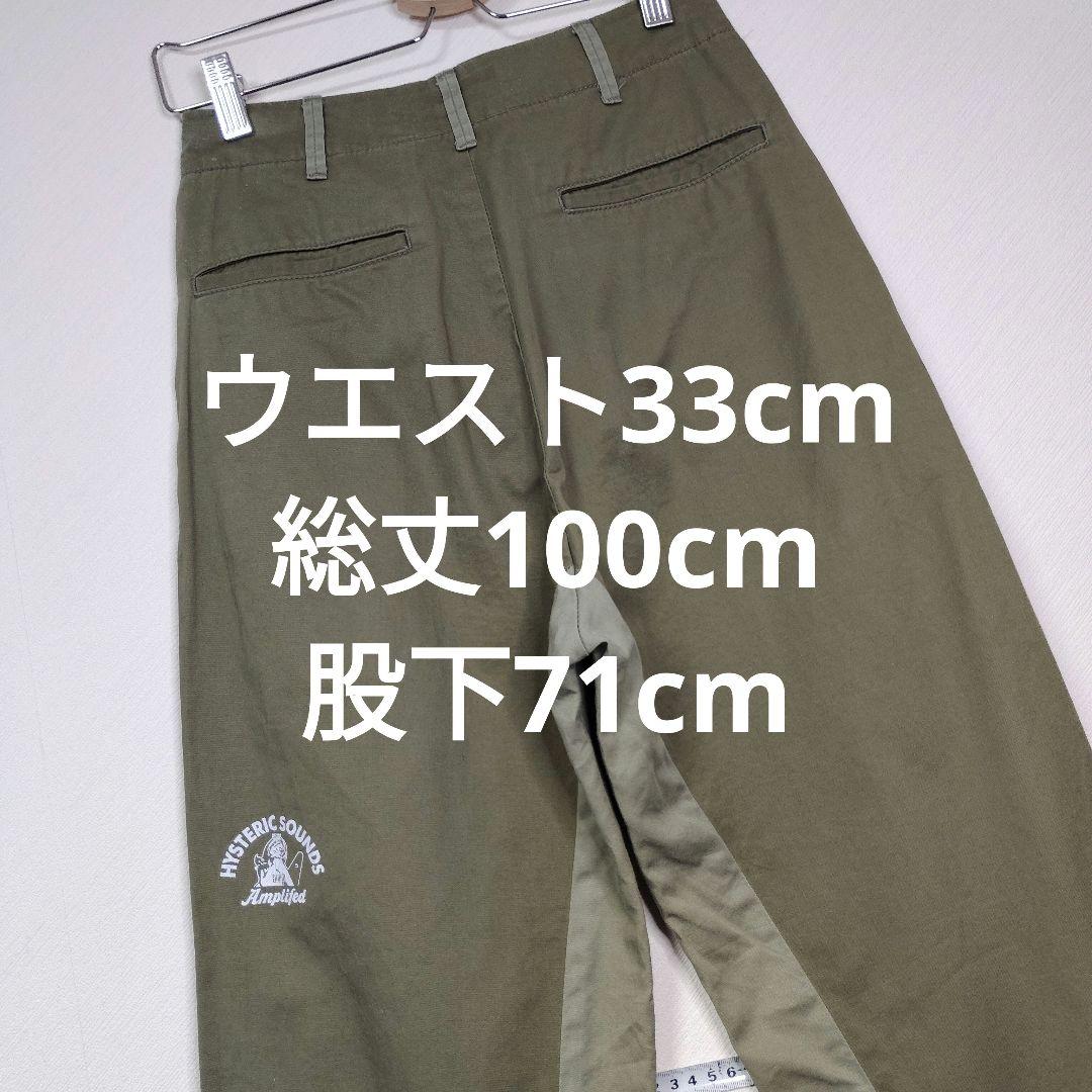 美品 HYSTERIC GLAMOUR オリーブグリーン チノパン