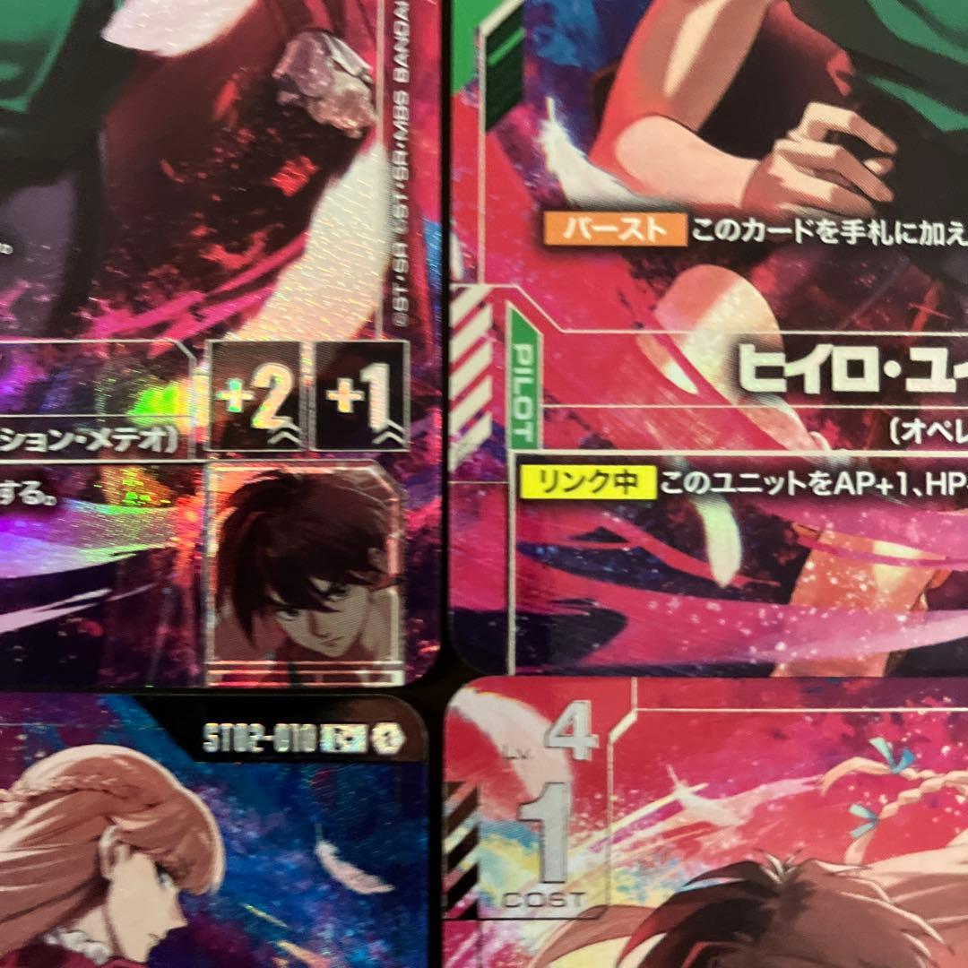 ガンダムカードゲーム　ヒイロ・ユイ　レアリティC＋　4枚