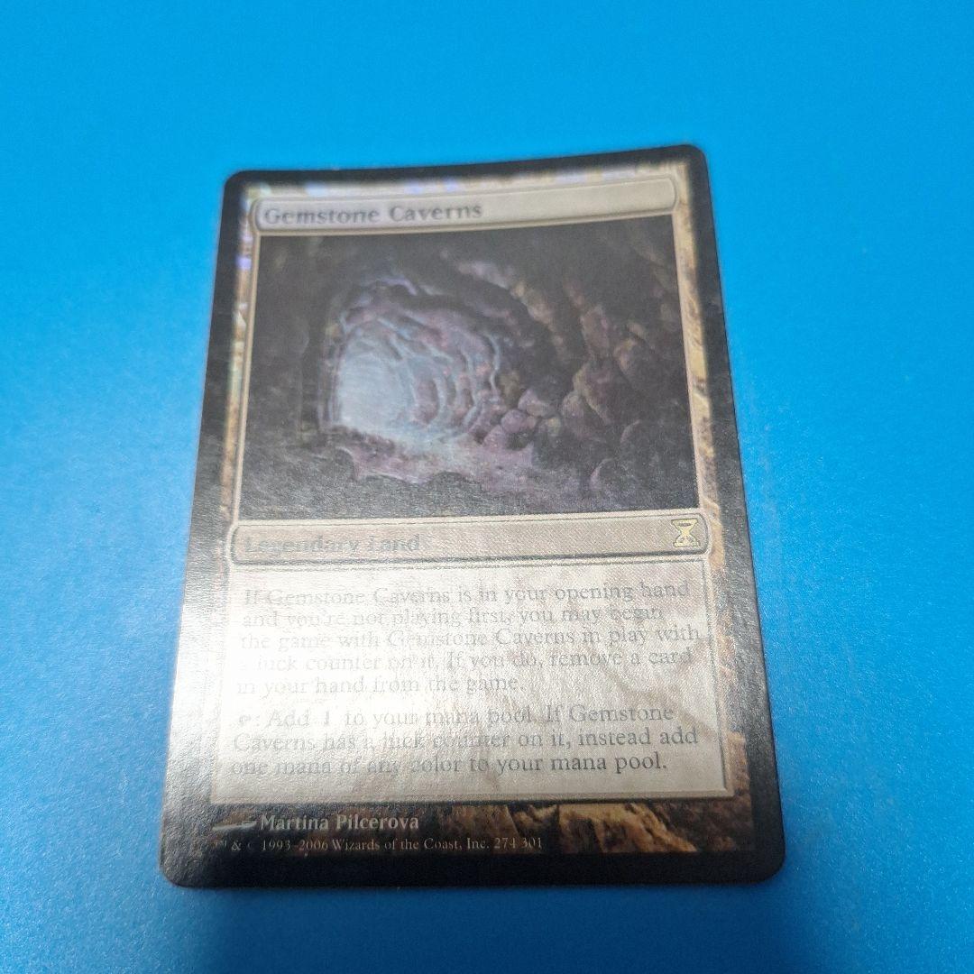 mtg 宝石の洞窟　foil