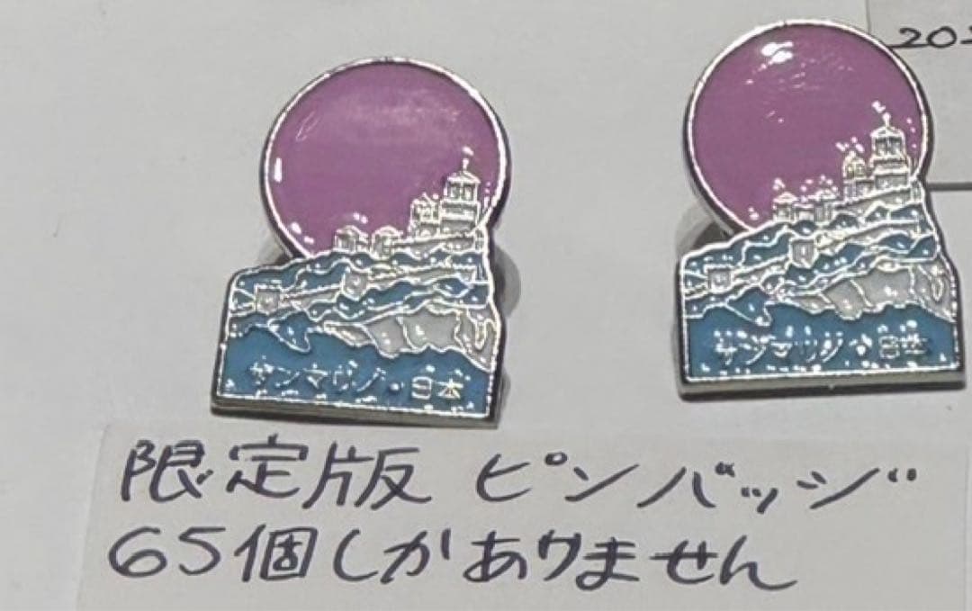 ★レア★【大阪・関西万博】サンマリノ館　パビリオン　ピンバッチ