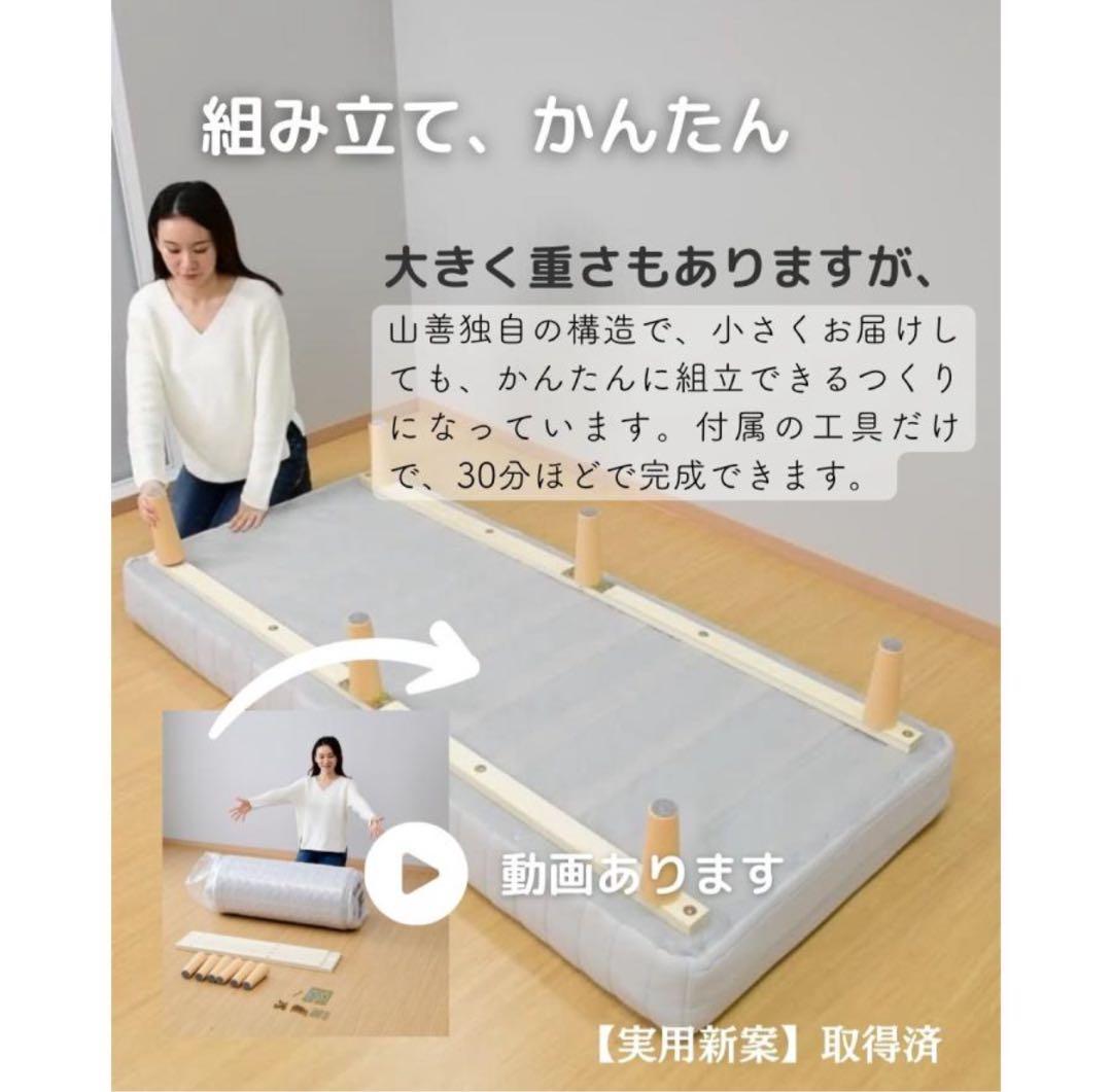 YAMAZEN 脚付きマットレス セミダブル かため