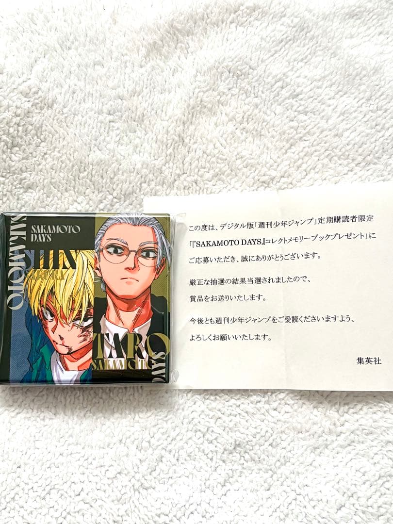 SAKAMOTO DAYS サカモトデイズ　コレクトメモリーブック　当選品