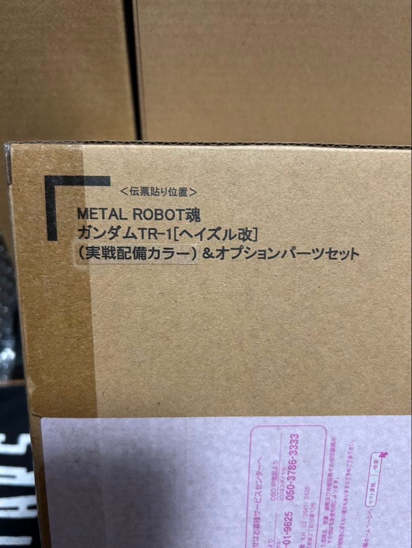 メタルロボット魂ガンダムTR-1ヘイズル改(実戦配備カラー)&オプションパーツ