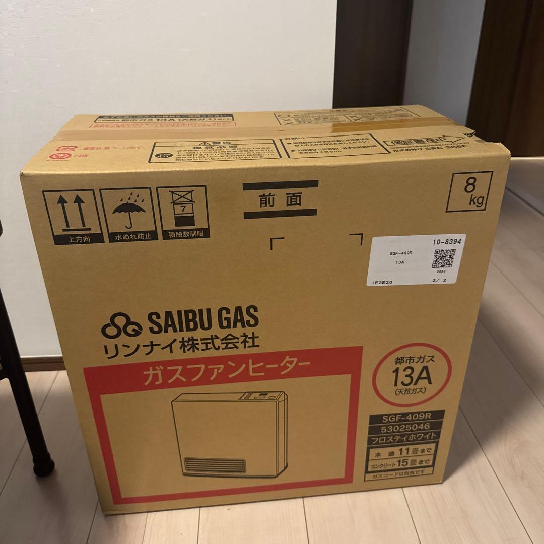 西部ガス・都市ガス用【SGF-409R】新品・未開封【ガスコード付き】