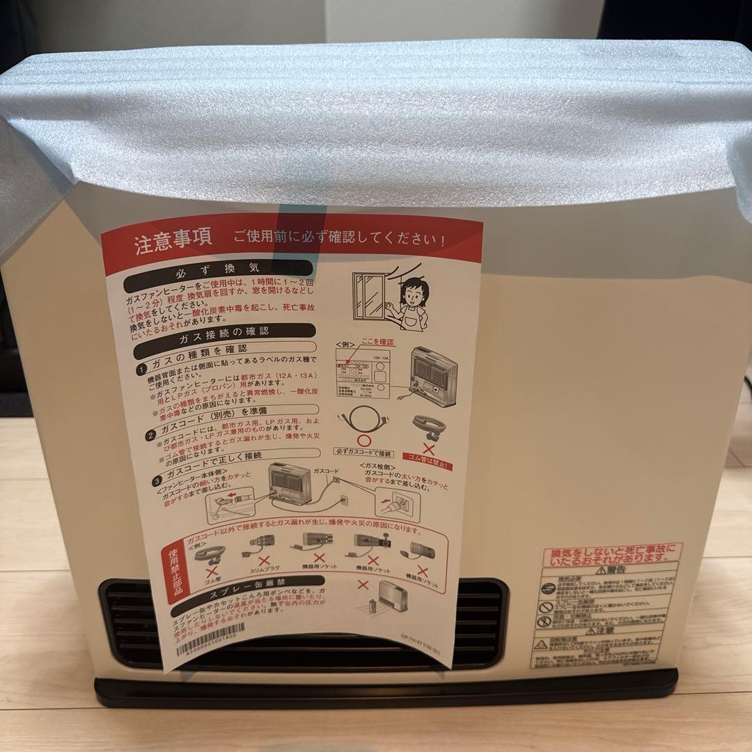 西部ガス・都市ガス用【SGF-409R】新品・未開封【ガスコード付き】