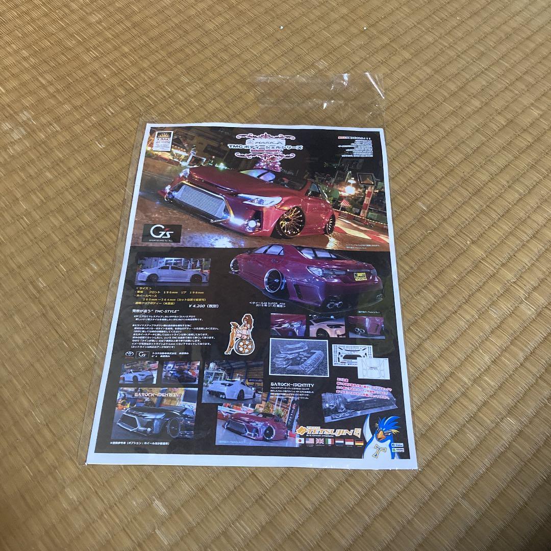 ラジコンボディー　　130マークX G.S