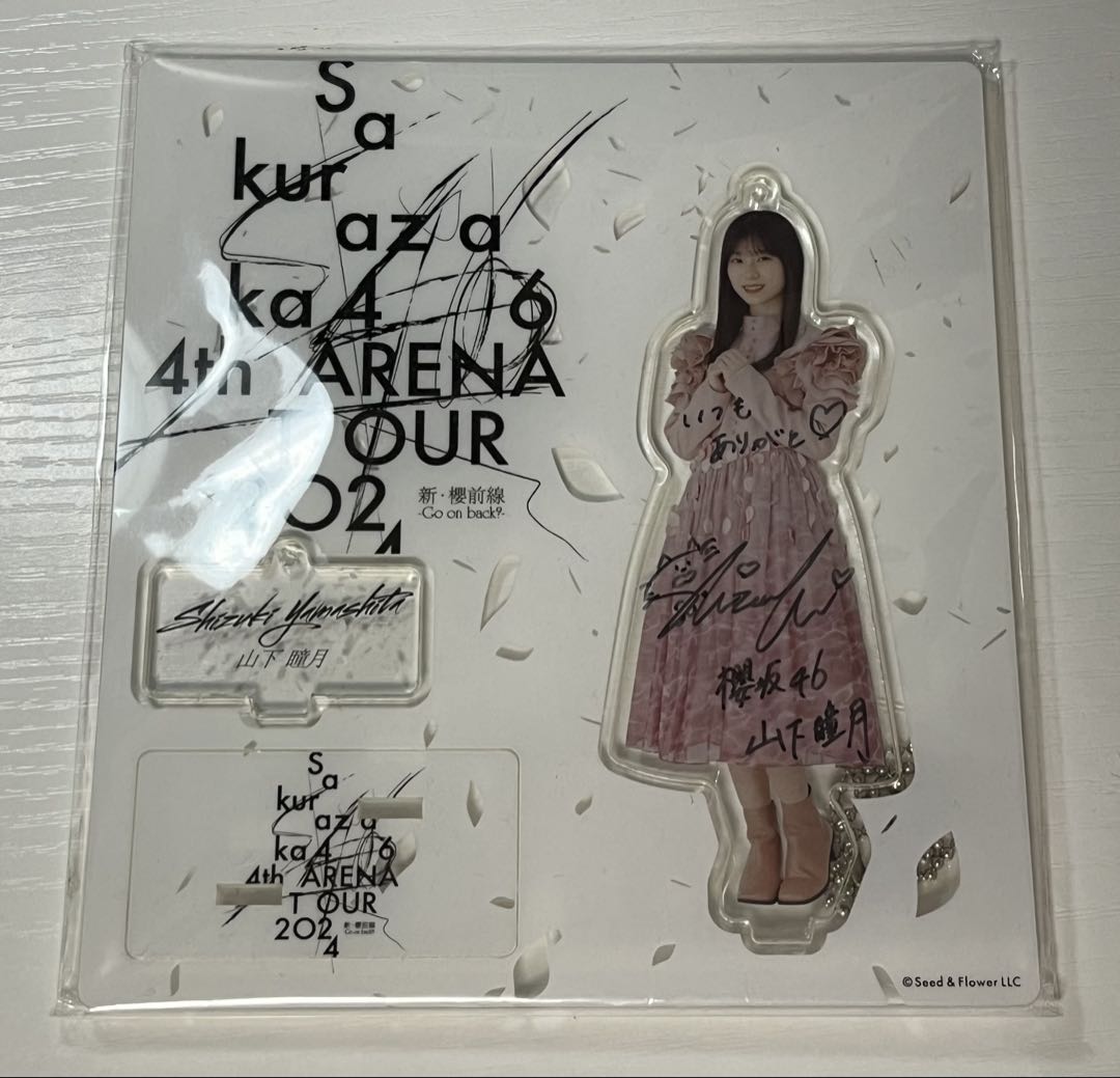 柴*良様 櫻坂46 山下瞳月 サイン入りアクスタ