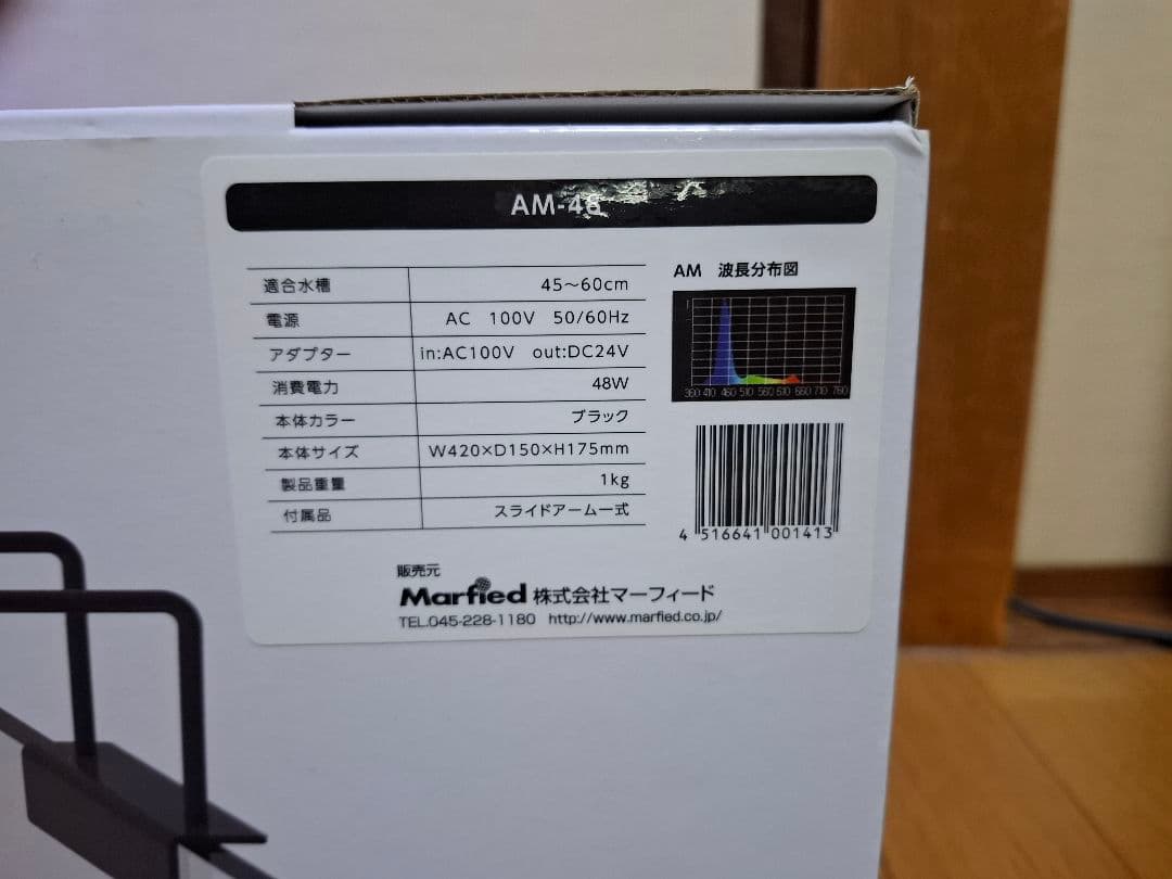 NEMO LIGHT Ⅱ 48W 海水魚