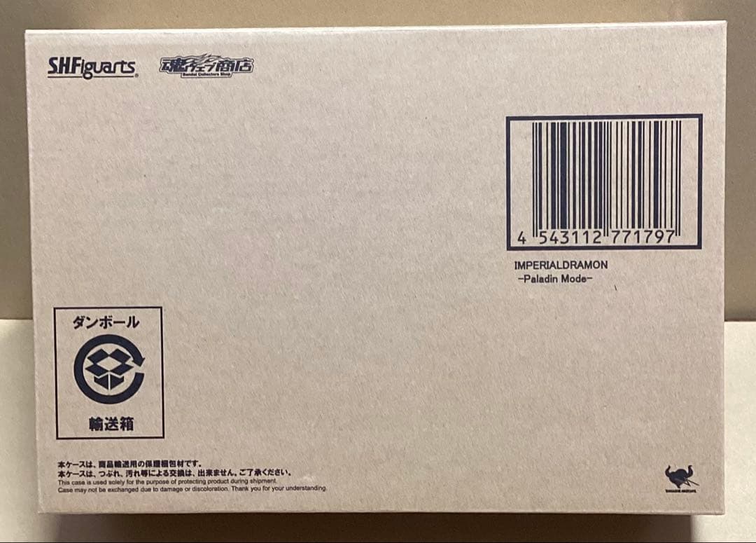 【祝クラシコ記念割引】Ｓ.Ｈ.Ｆｉｇｕａｒｔｓ　インペリアルドラモン パラディン