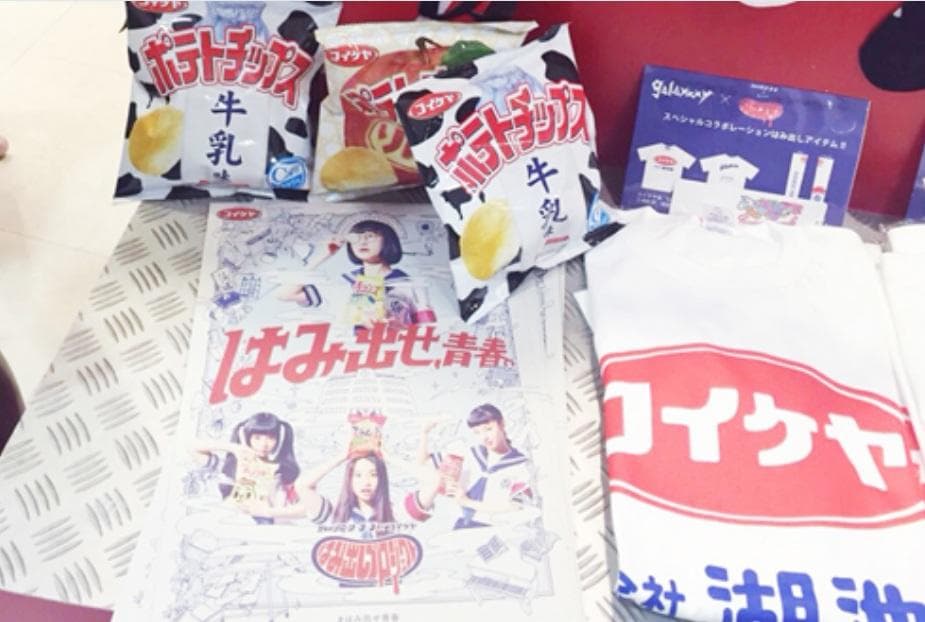 新しい学校のリーダーズ　コイケヤTシャツ（M）　古着