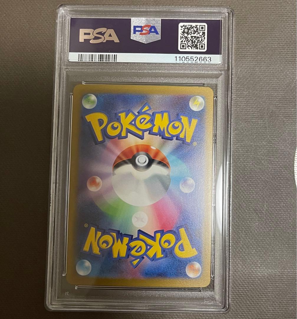 ナンジャモ sar sv2d PSA10 【極美品】