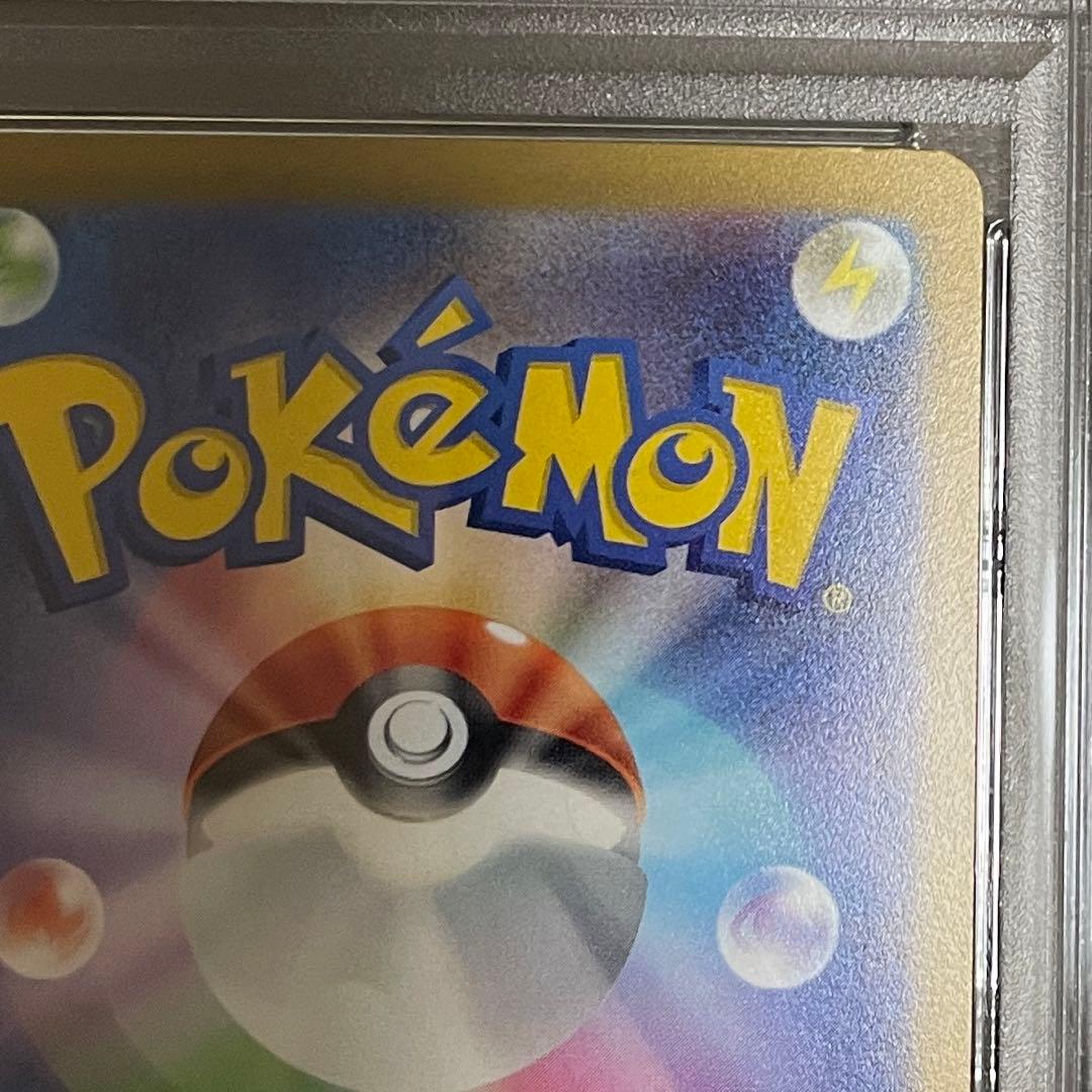 ナンジャモ sar sv2d PSA10 【極美品】