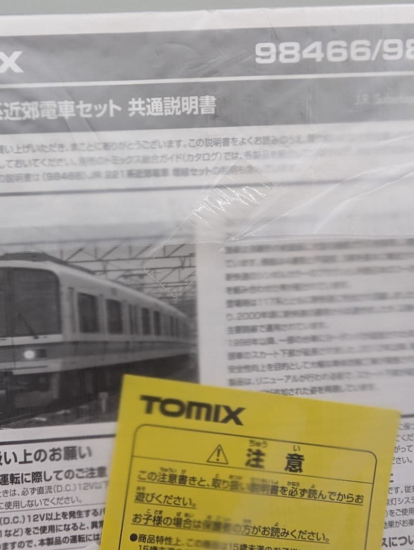 動作確認済 TOMIX Nゲージ 98466/92376