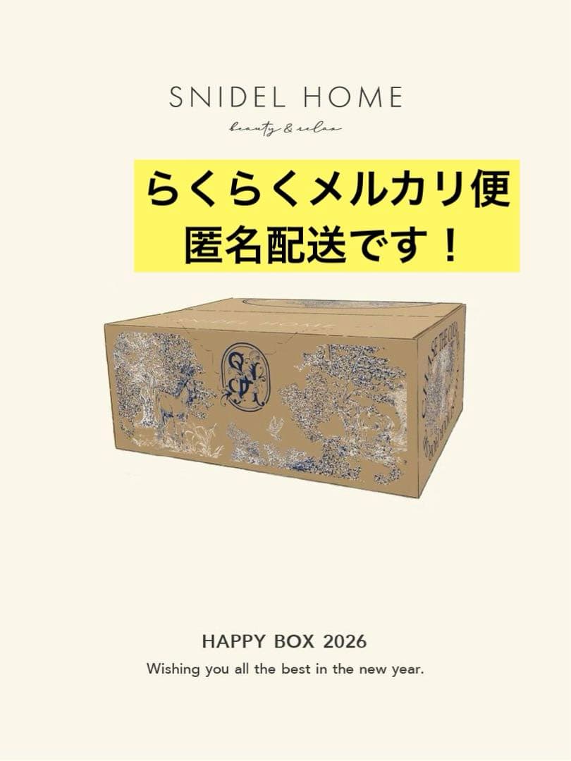 【新品未開封】　抜き取りなし！スナイデルホーム　福袋　2026