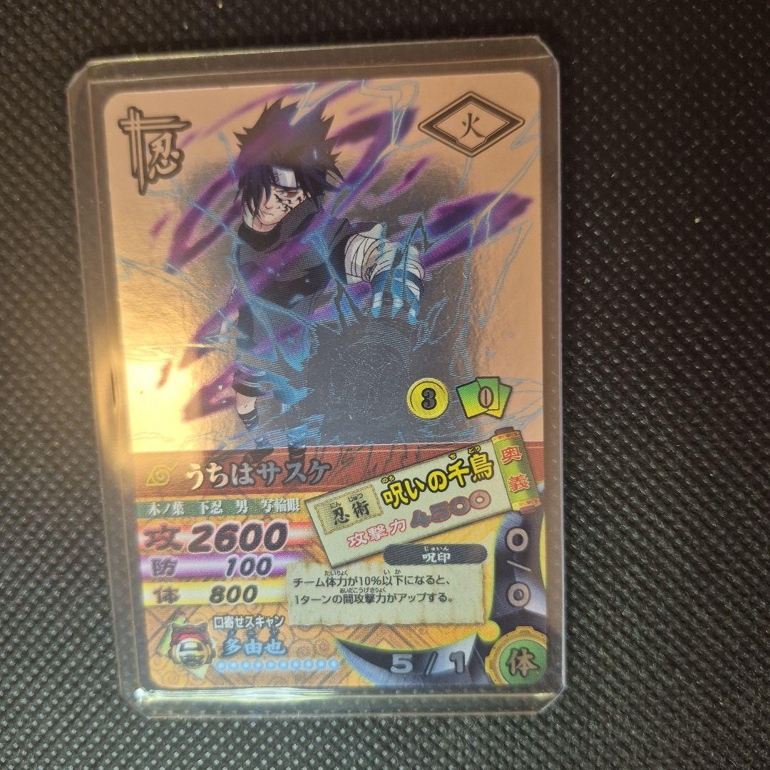 ナルティメットカードバトル　うちはサスケ DN-200T