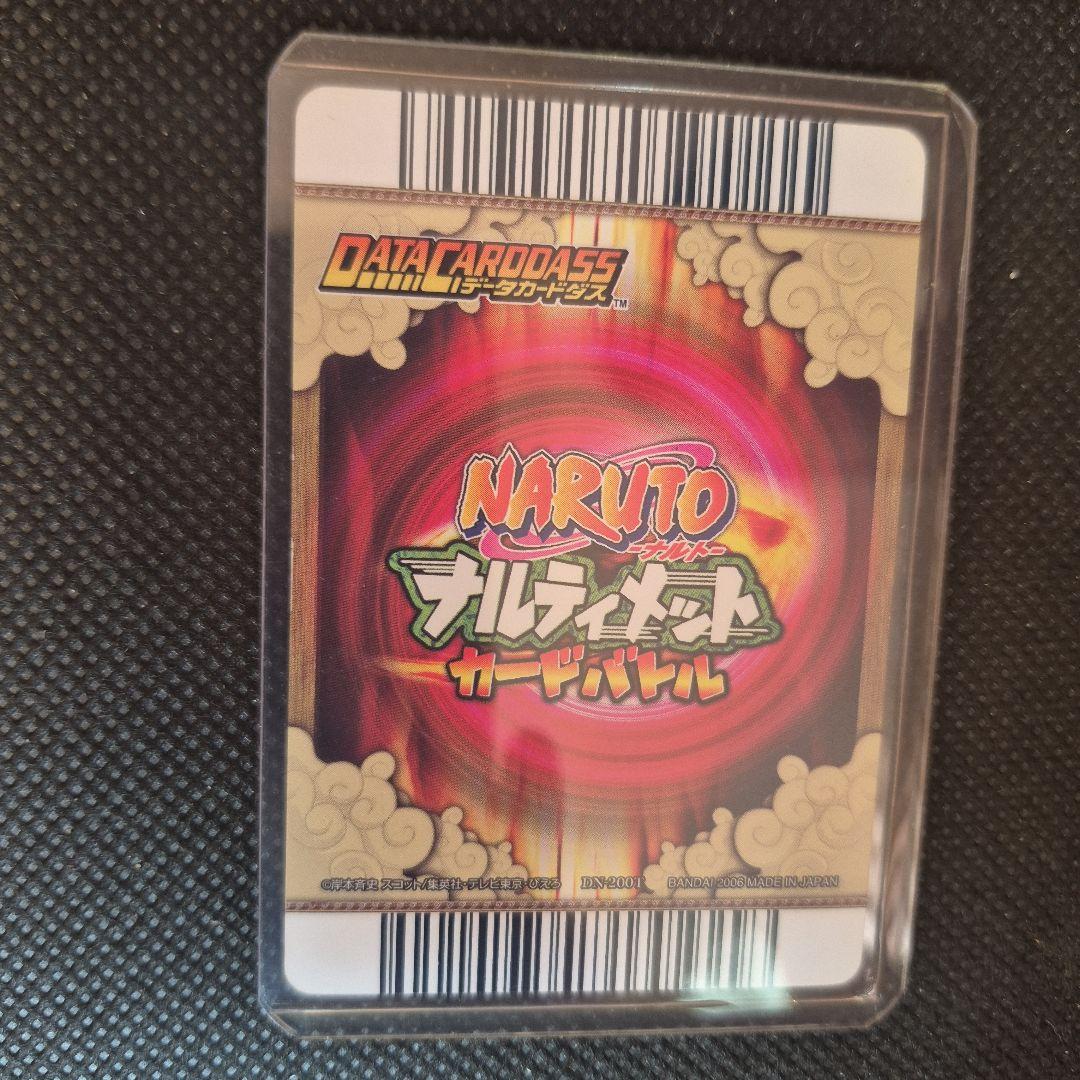 ナルティメットカードバトル　うちはサスケ DN-200T