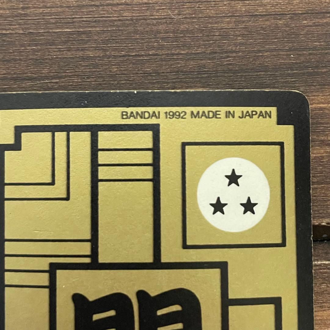 ✨希少✨ドラゴンボール　カードダス　本弾　三大超サイヤ人　当時物　キラ