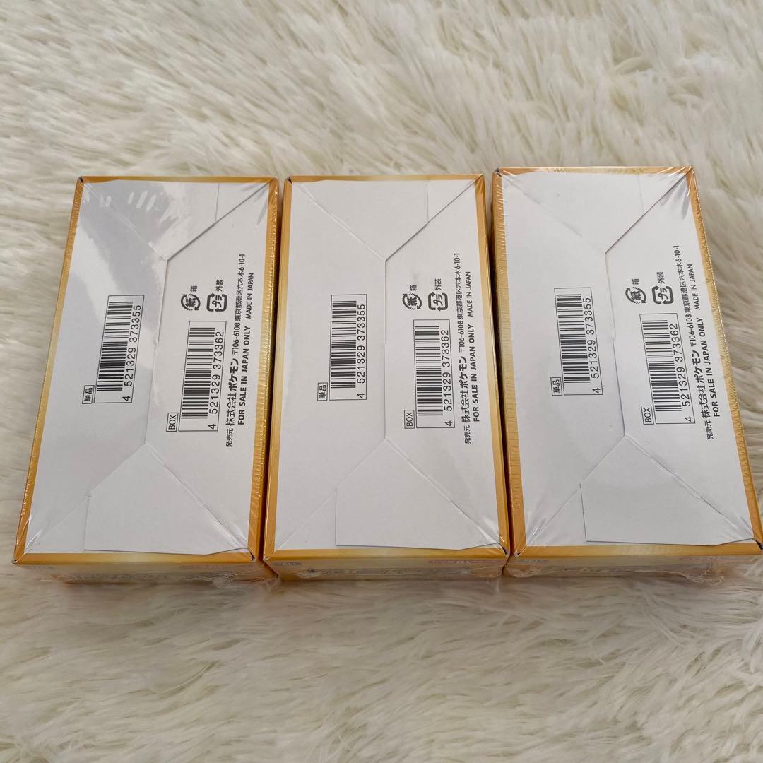 ★シュリンク付き★Vstarユニバース 3box ソード&シールド ポケカ✨
