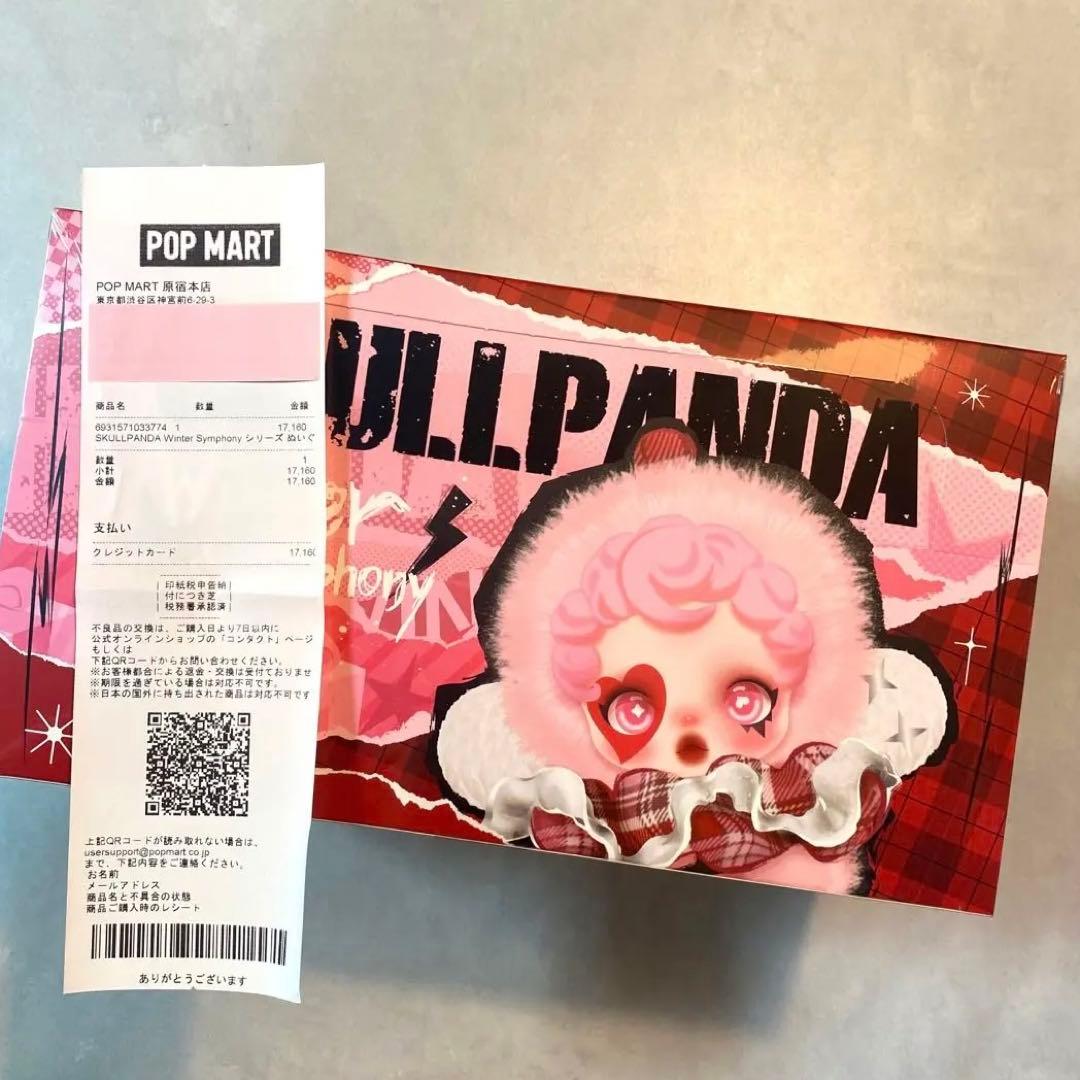 ▪️正規品▪️アソートボックス SKULLPANDA Winter Symphony