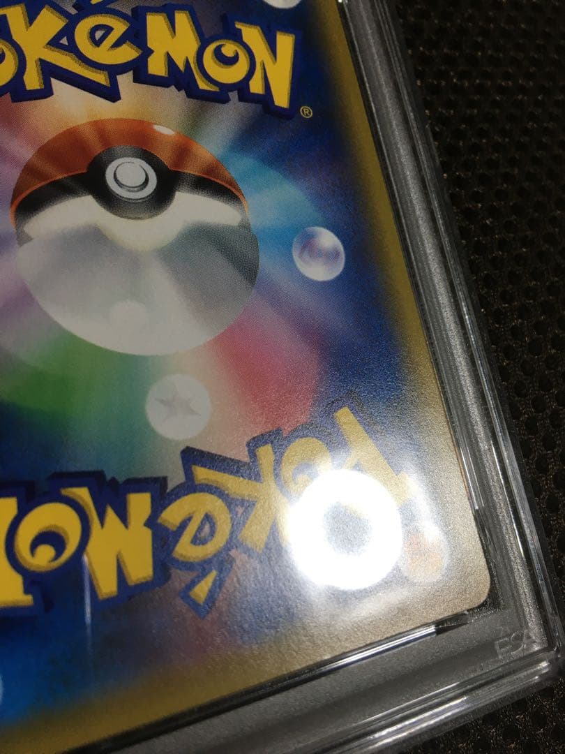 フォローで割引！ ポケモンカード PSA7 リーリエの全力 SM11b SR B