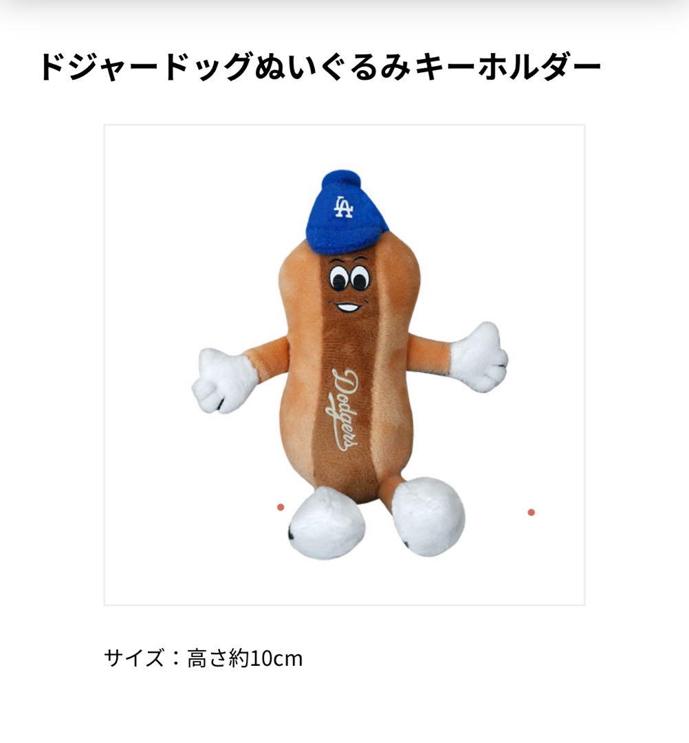 ドジャースファンクラブ　ジュニアオールスター会員　入会記念グッズ　ボブルヘッド入