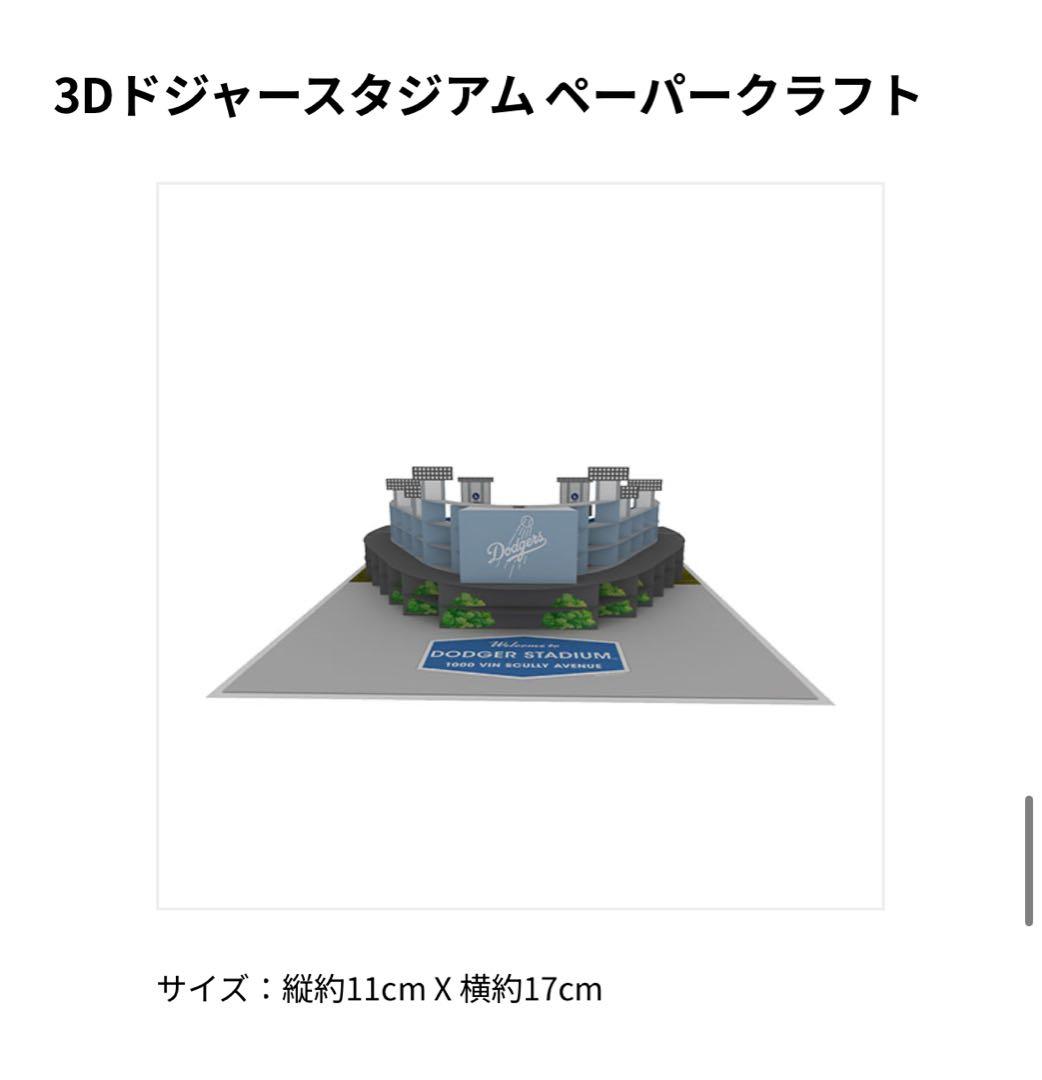 ドジャースファンクラブ　ジュニアオールスター会員　入会記念グッズ　ボブルヘッド入