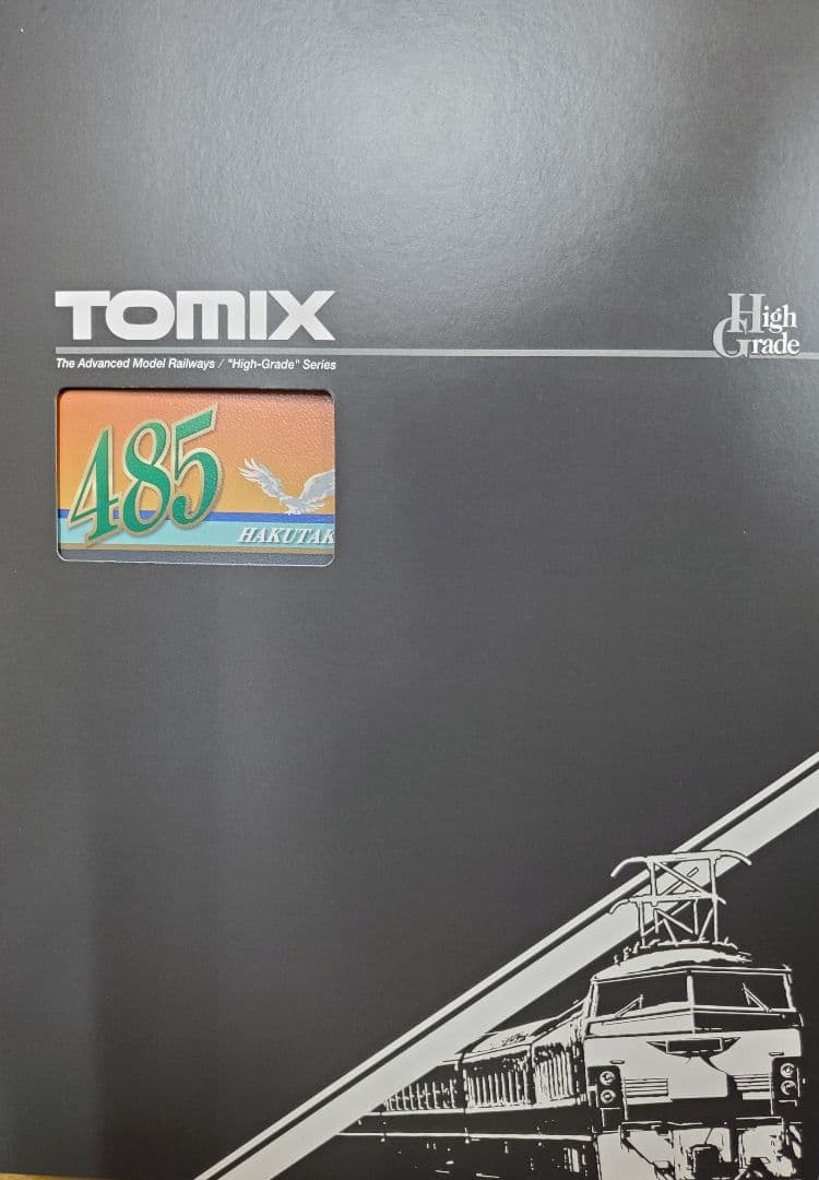 品番98833　485系特急電車はくたか基本セット