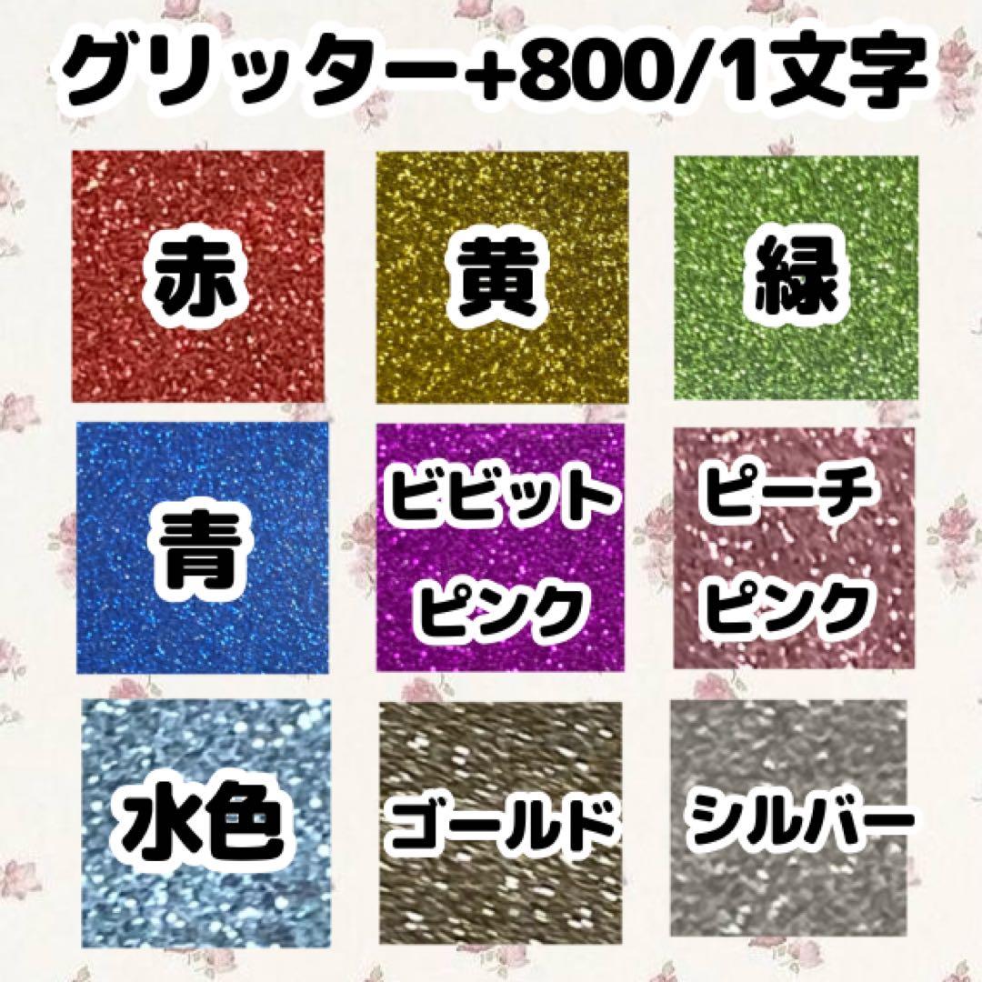 うちわ文字　オーダー