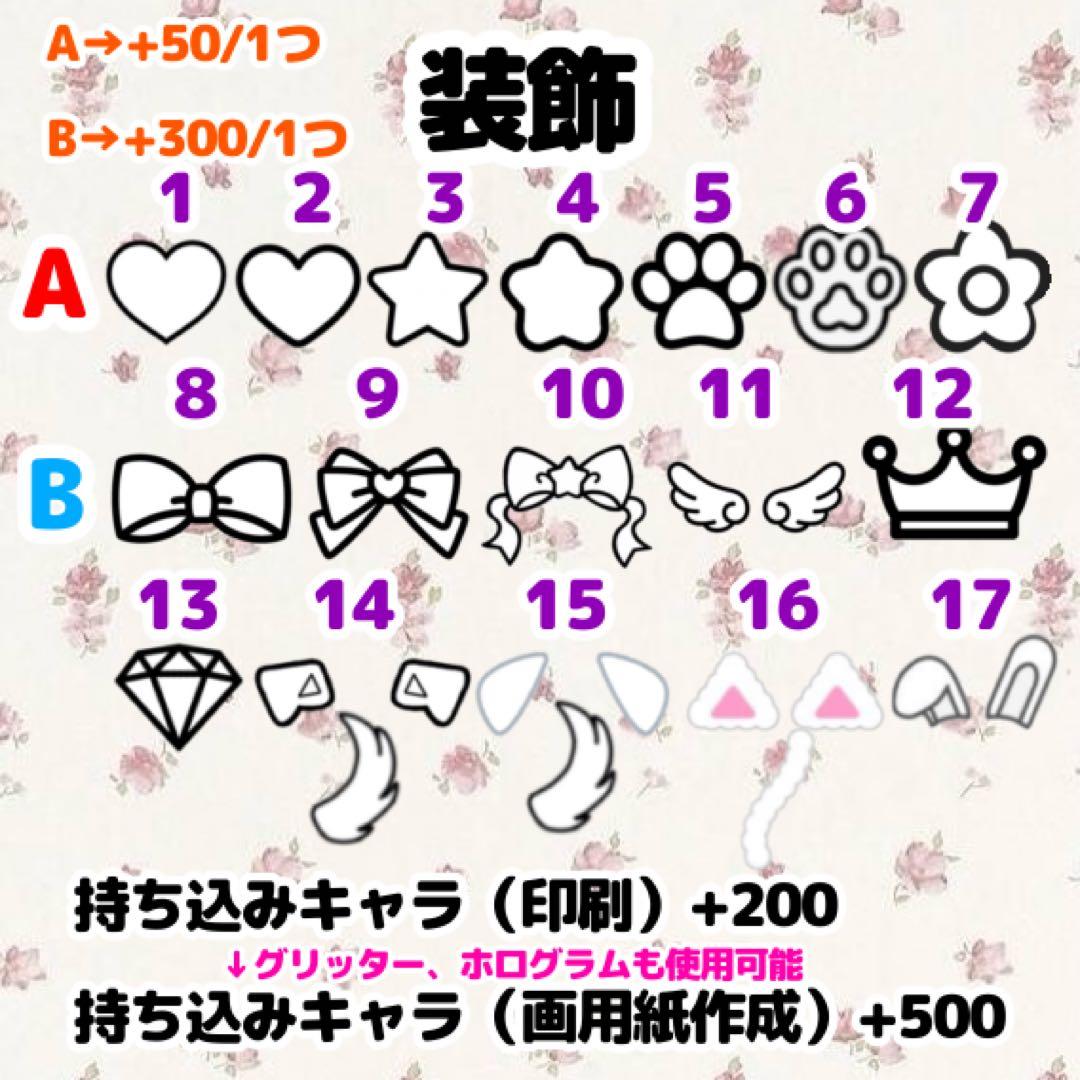 うちわ文字　オーダー