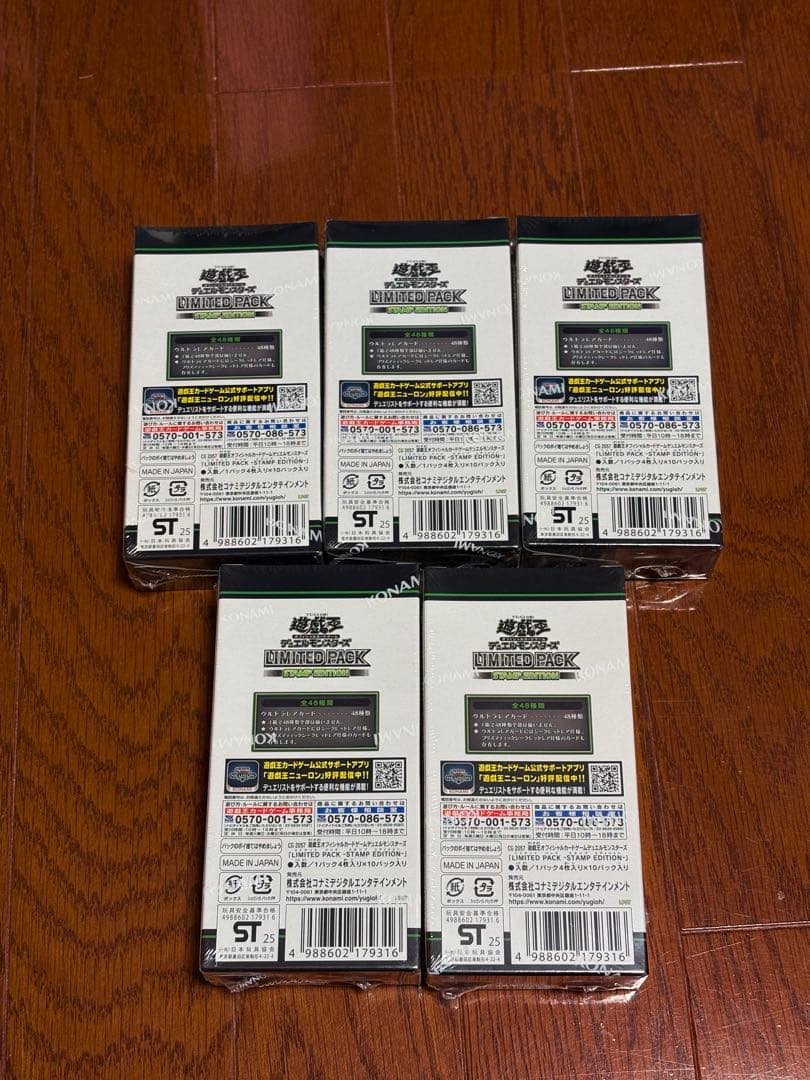 遊戯王 LIMITED PACK -STAMP EDITION- 5BOX未開封