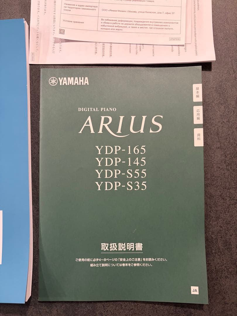 【直接配送の場合値引き】Yamaha YDP-165B 電子ピアノ(椅子は別売)