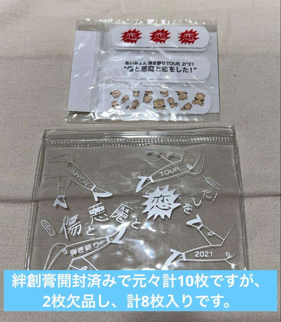 あいみょん　あくまちゃん