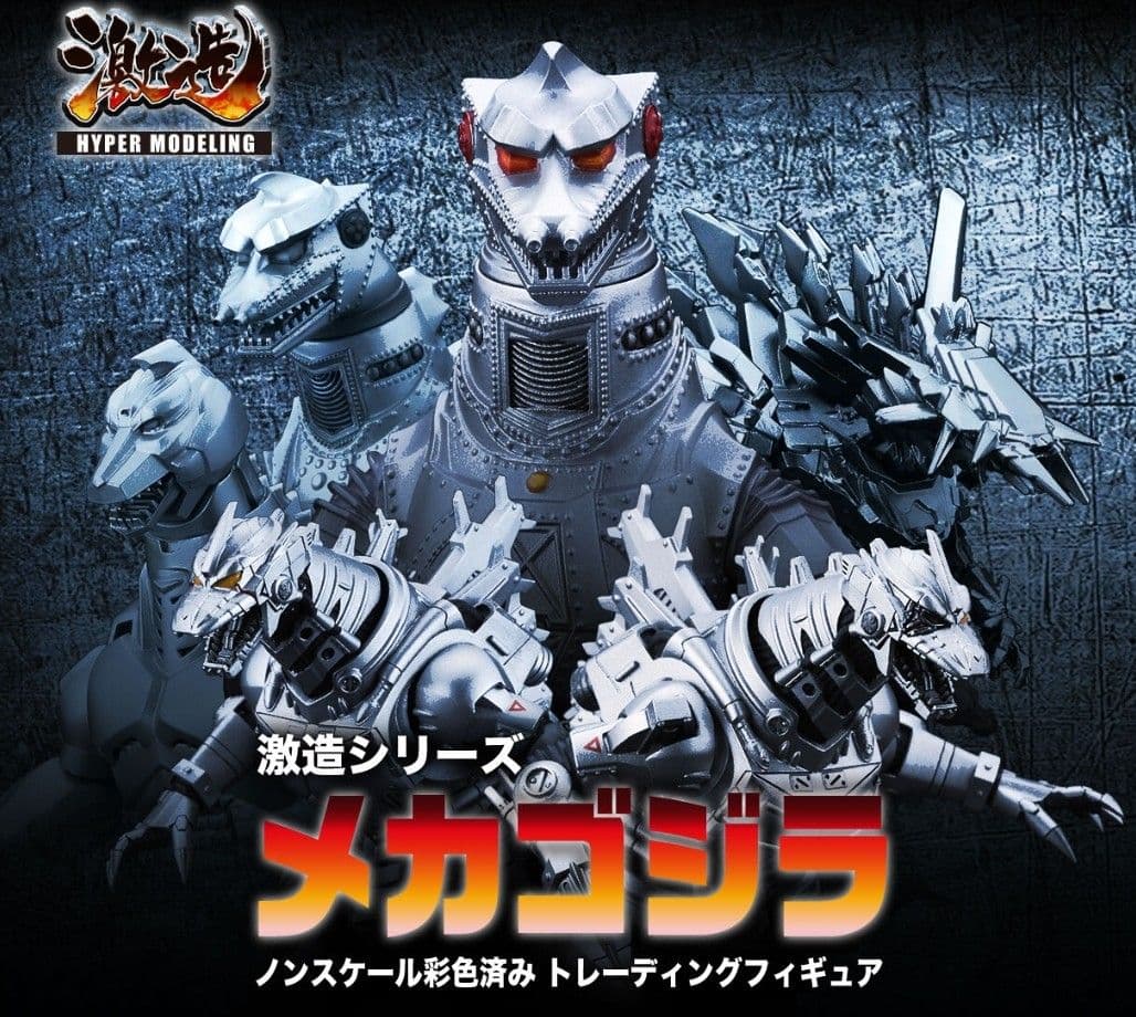 激造シリーズ　メカゴジラ　ＢＯＸ　全6種