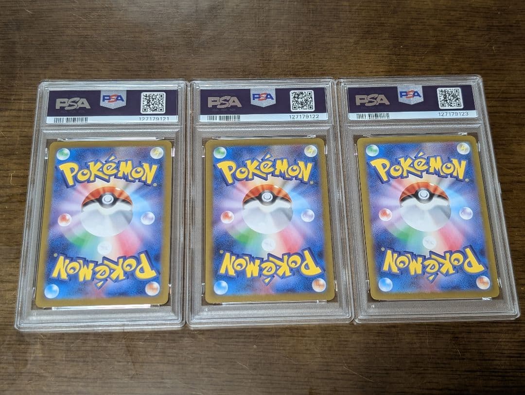 【PSA10連番】ピカチュウex SR/UR/UR 3連番セット