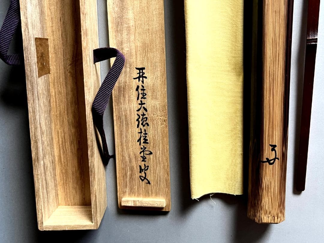 茶杓■竹製茶杓 住大徳桂堂 大徳寺 吉口桂堂 竹筒 蔵出 銘 善寺心？時代物■