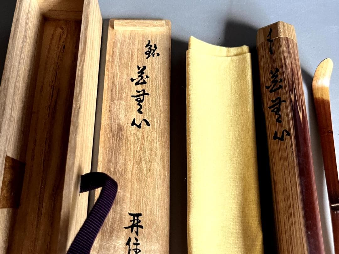 茶杓■竹製茶杓 住大徳桂堂 大徳寺 吉口桂堂 竹筒 蔵出 銘 善寺心？時代物■