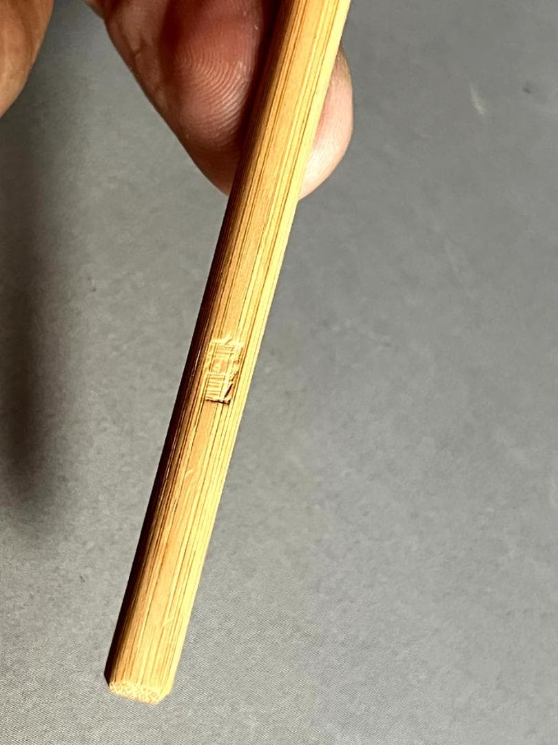 茶杓■竹製茶杓 住大徳桂堂 大徳寺 吉口桂堂 竹筒 蔵出 銘 善寺心？時代物■