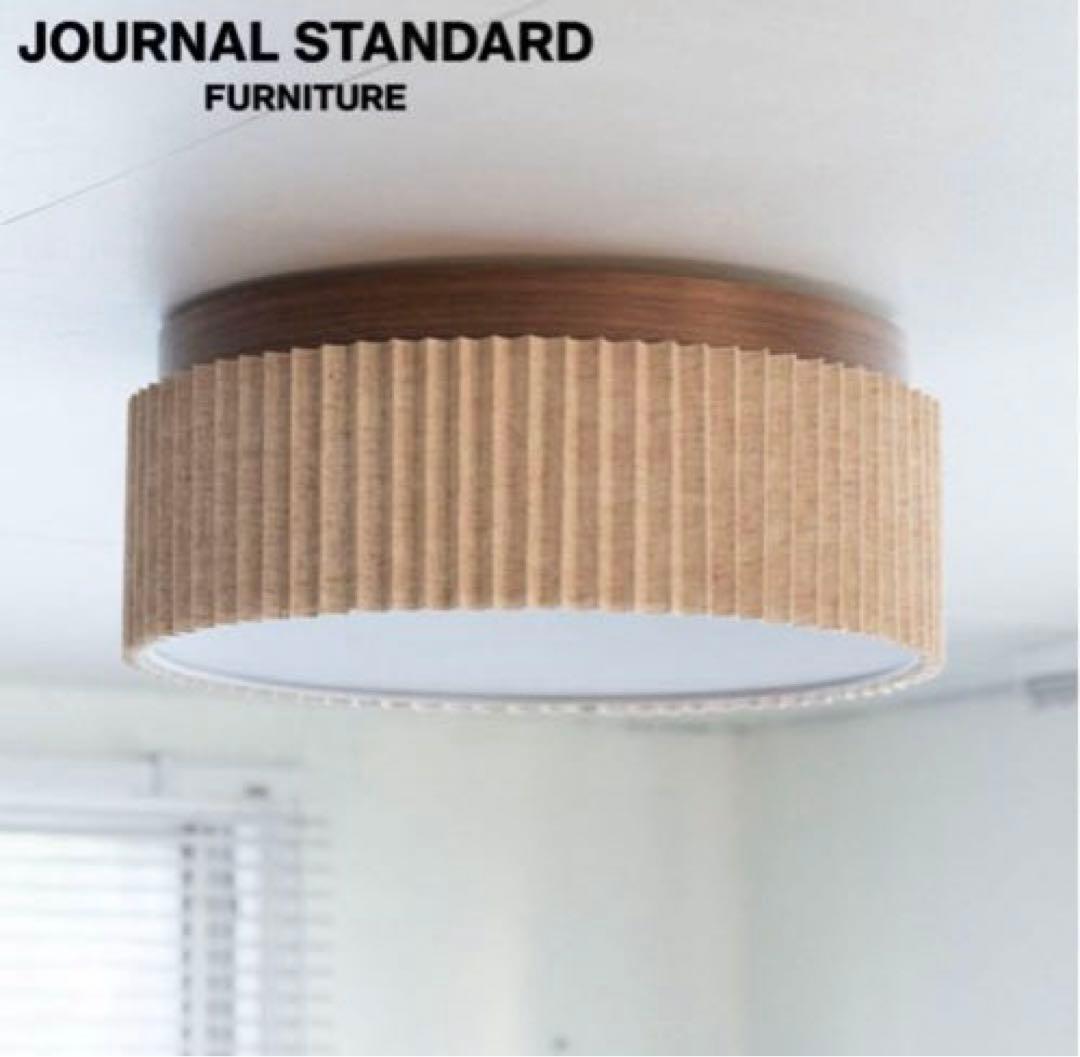ジャーナルスタンダードファニチャー ORIKASA 折笠 シーリングライト