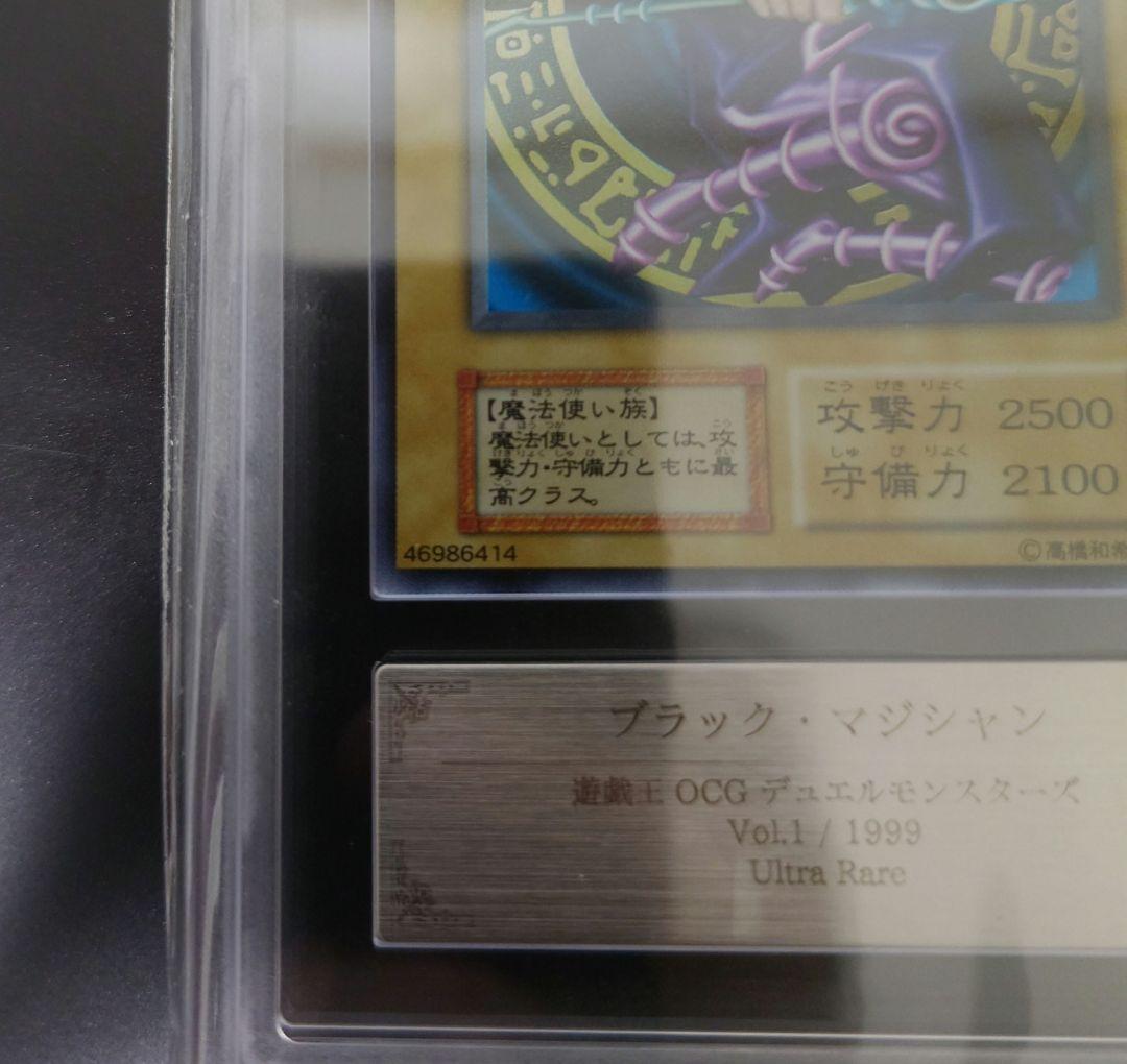 【ARS9】ブラック・マジシャン　vol.1 初期ウルトラ
