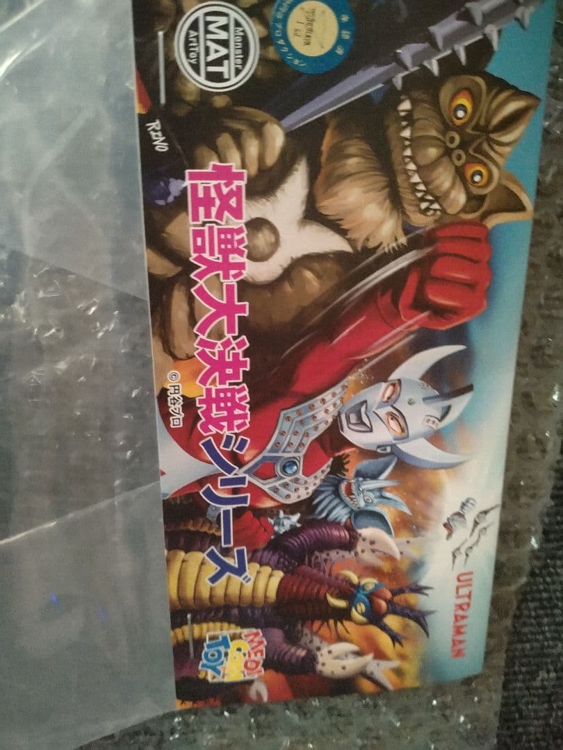 新品　MAT(MONSTER ART TOY) ドロボン赤外線カンテラVer.