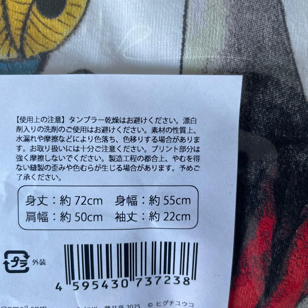 タローマン ヒグチユウコ 限定 コラボ Tシャツ L ボリス雑貨店