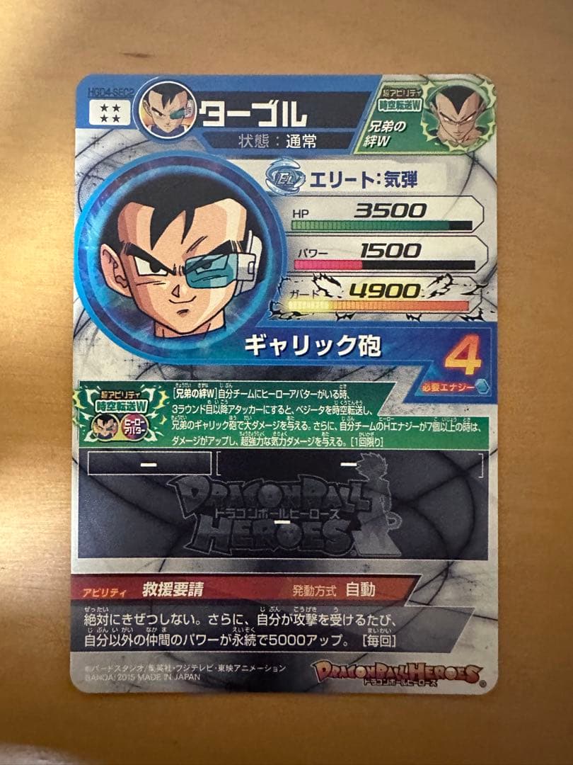 ドラゴンボールヒーローズ UR・SECまとめ売り