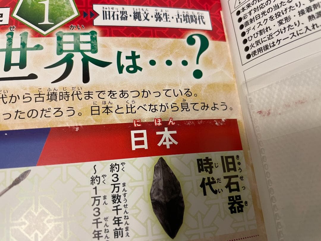 DVD付 学研まんが NEW日本の歴史　全12巻セット